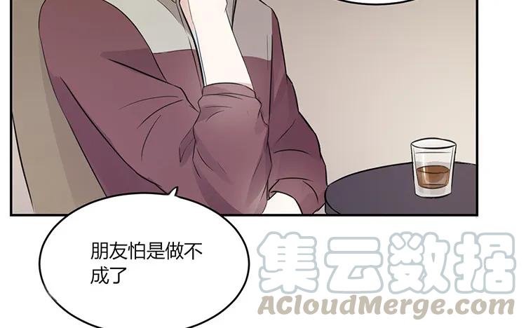 非典型性暗恋韩漫全集-第22话 我们只不过是“朋友”无删减无遮挡章节图片 