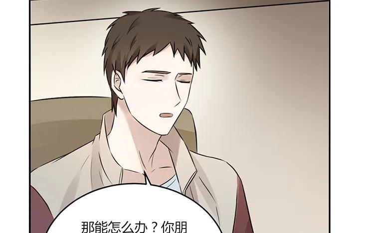 非典型性暗恋韩漫全集-第22话 我们只不过是“朋友”无删减无遮挡章节图片 