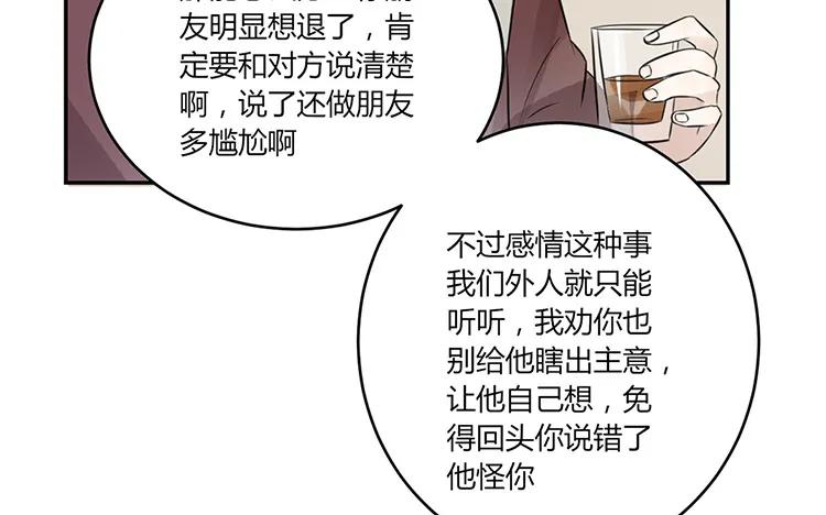 非典型性暗恋韩漫全集-第22话 我们只不过是“朋友”无删减无遮挡章节图片 