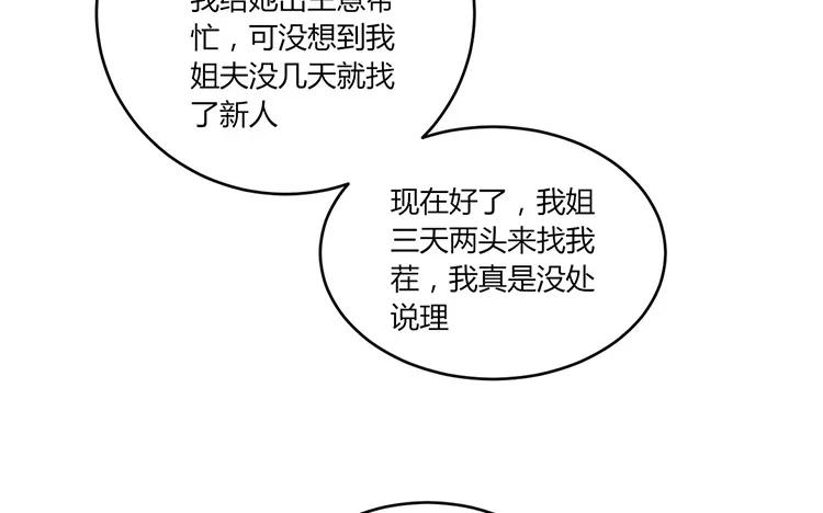 非典型性暗恋韩漫全集-第22话 我们只不过是“朋友”无删减无遮挡章节图片 