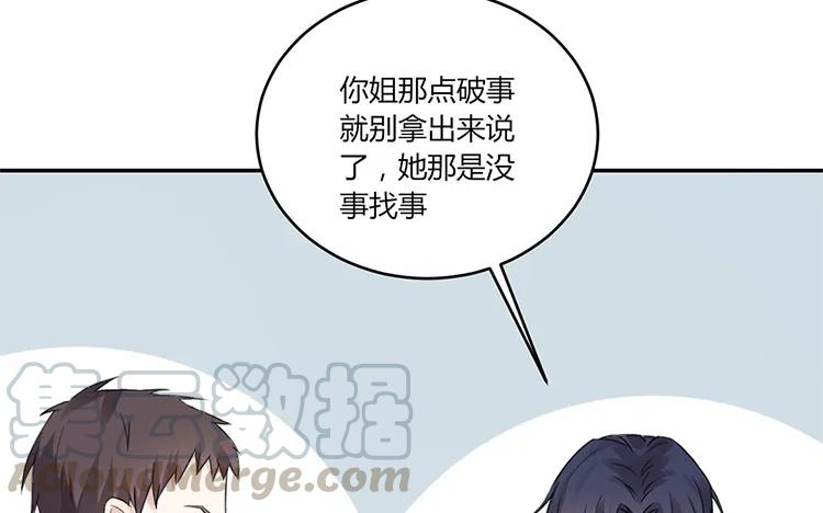 非典型性暗恋韩漫全集-第22话 我们只不过是“朋友”无删减无遮挡章节图片 