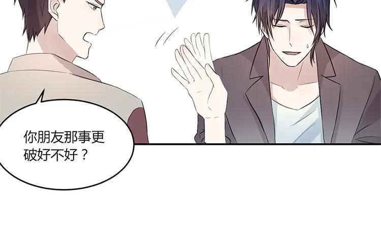 非典型性暗恋韩漫全集-第22话 我们只不过是“朋友”无删减无遮挡章节图片 