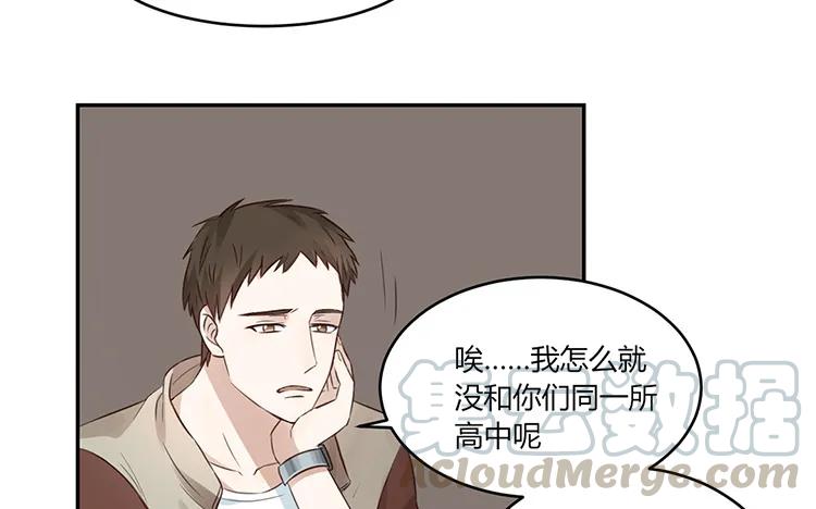 非典型性暗恋韩漫全集-第22话 我们只不过是“朋友”无删减无遮挡章节图片 