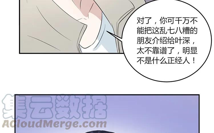非典型性暗恋韩漫全集-第22话 我们只不过是“朋友”无删减无遮挡章节图片 