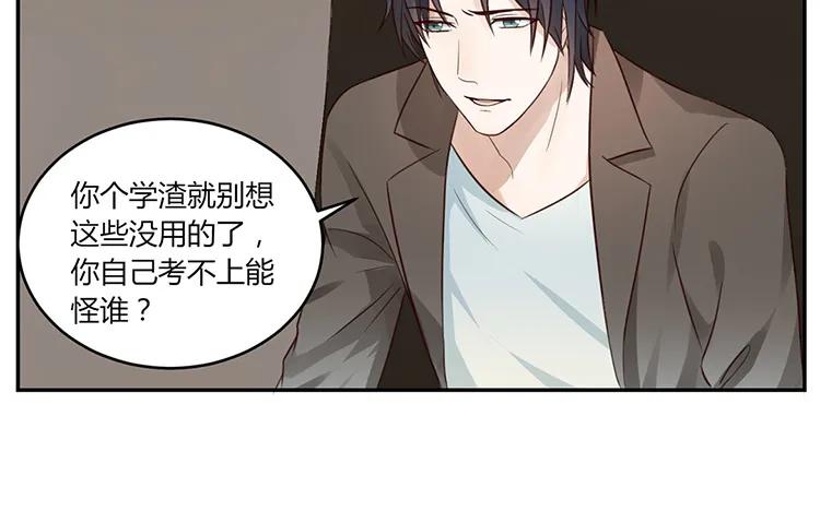 非典型性暗恋韩漫全集-第22话 我们只不过是“朋友”无删减无遮挡章节图片 