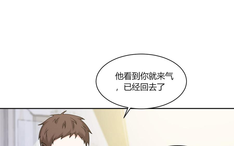非典型性暗恋韩漫全集-第182话 他走了无删减无遮挡章节图片 