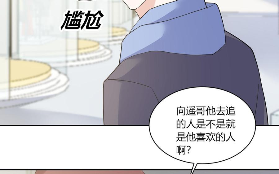 非典型性暗恋韩漫全集-第182话 他走了无删减无遮挡章节图片 