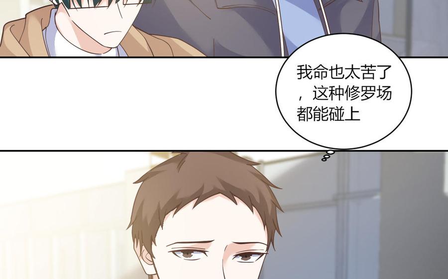 非典型性暗恋韩漫全集-第182话 他走了无删减无遮挡章节图片 