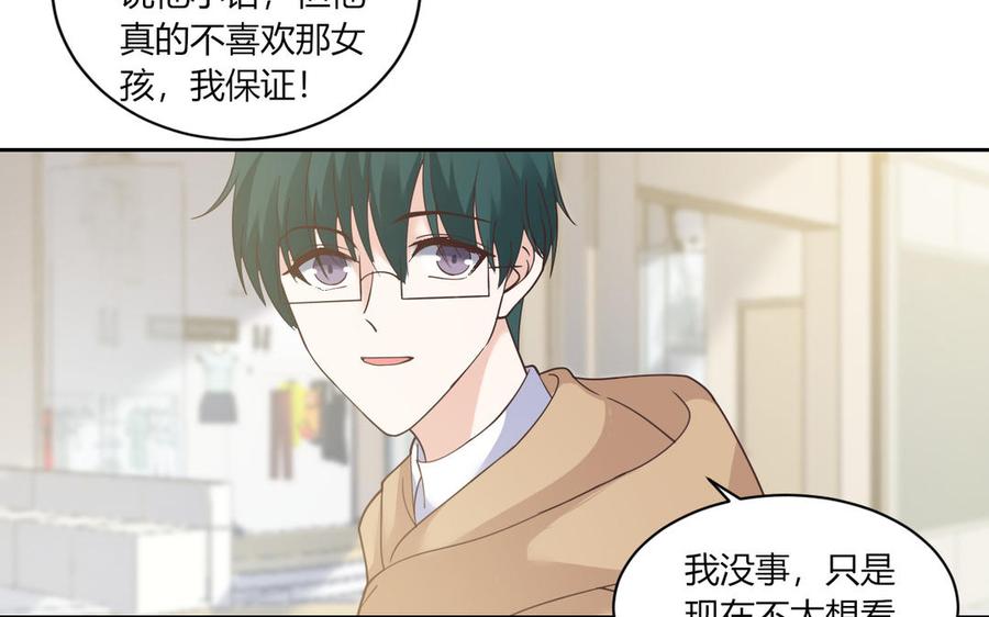 非典型性暗恋韩漫全集-第182话 他走了无删减无遮挡章节图片 