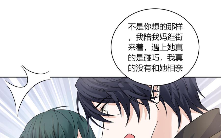 非典型性暗恋韩漫全集-第183话 不想承受伤害无删减无遮挡章节图片 