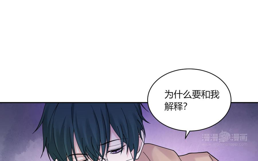 非典型性暗恋韩漫全集-第183话 不想承受伤害无删减无遮挡章节图片 