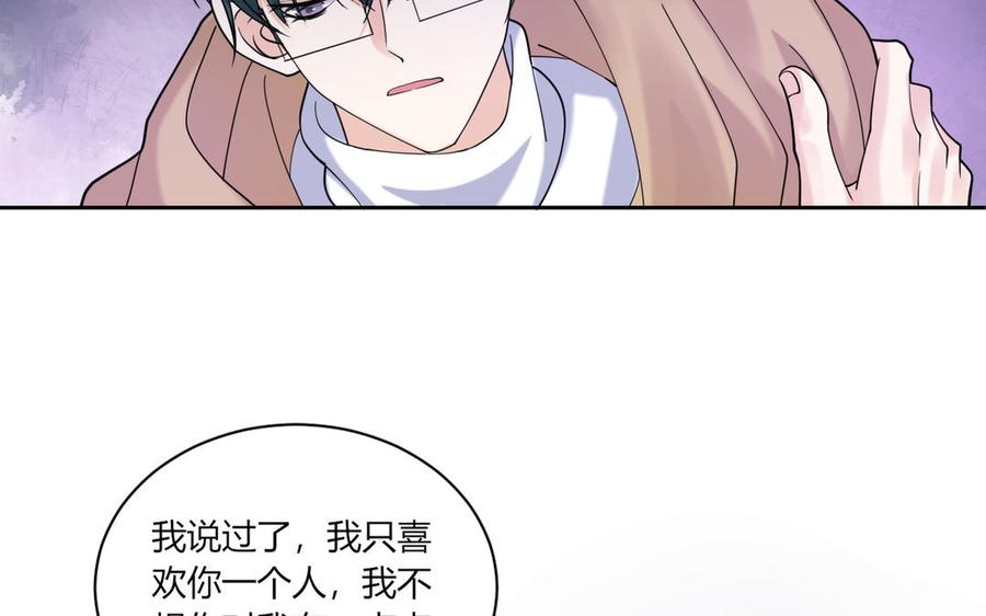 非典型性暗恋韩漫全集-第183话 不想承受伤害无删减无遮挡章节图片 