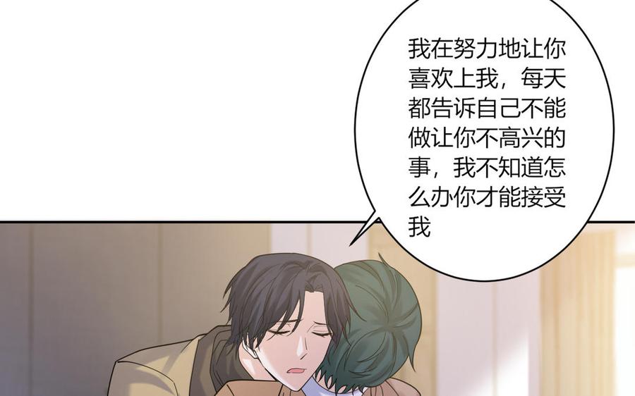 非典型性暗恋韩漫全集-第183话 不想承受伤害无删减无遮挡章节图片 