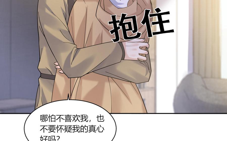 非典型性暗恋韩漫全集-第183话 不想承受伤害无删减无遮挡章节图片 