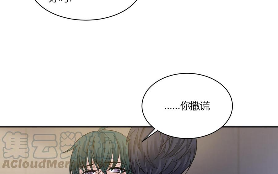 非典型性暗恋韩漫全集-第183话 不想承受伤害无删减无遮挡章节图片 