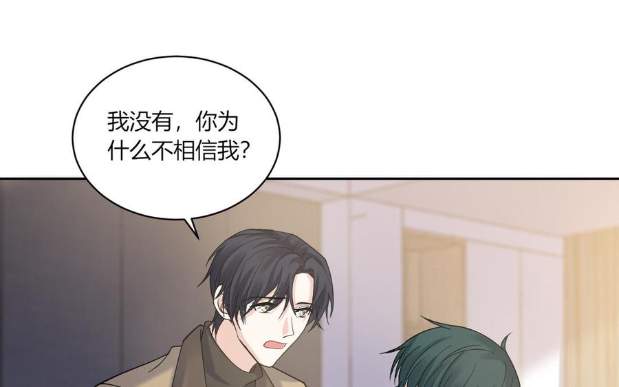 非典型性暗恋韩漫全集-第183话 不想承受伤害无删减无遮挡章节图片 