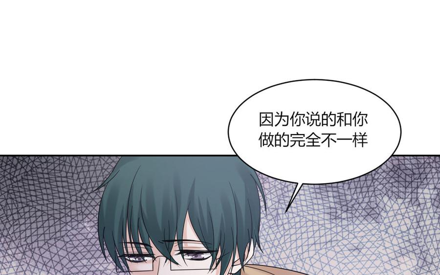 非典型性暗恋韩漫全集-第183话 不想承受伤害无删减无遮挡章节图片 