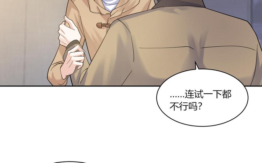 非典型性暗恋韩漫全集-第183话 不想承受伤害无删减无遮挡章节图片 