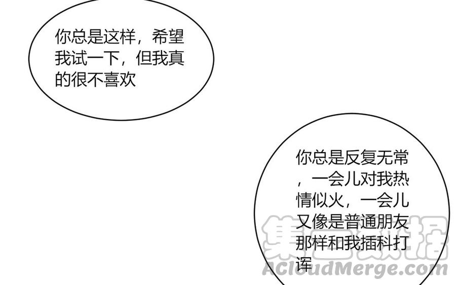 非典型性暗恋韩漫全集-第183话 不想承受伤害无删减无遮挡章节图片 