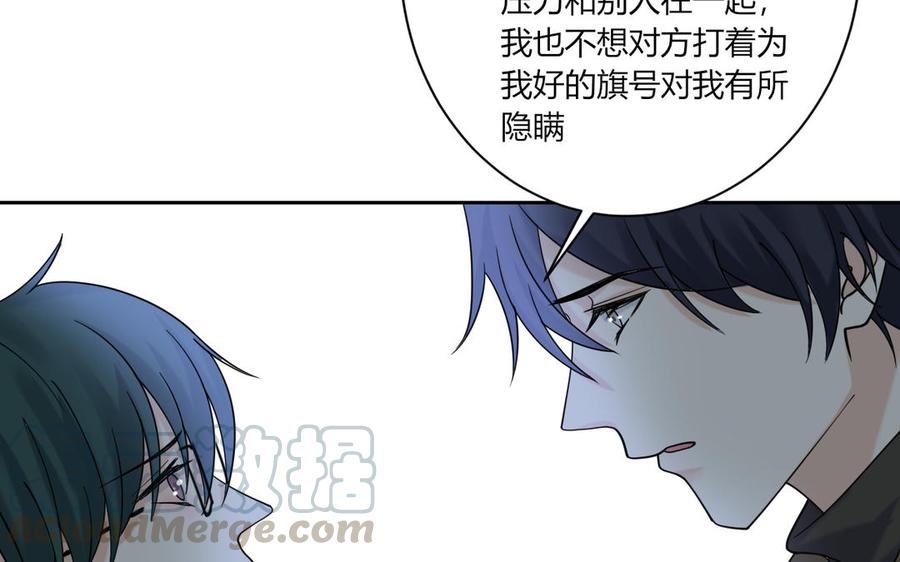 非典型性暗恋韩漫全集-第183话 不想承受伤害无删减无遮挡章节图片 