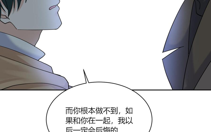 非典型性暗恋韩漫全集-第183话 不想承受伤害无删减无遮挡章节图片 