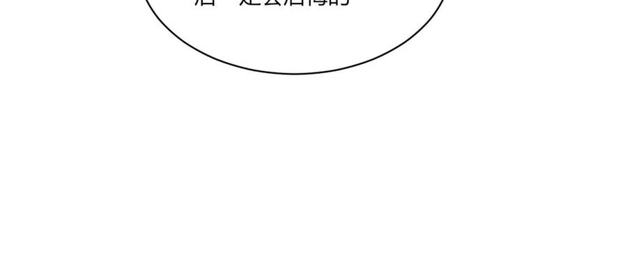 非典型性暗恋韩漫全集-第183话 不想承受伤害无删减无遮挡章节图片 