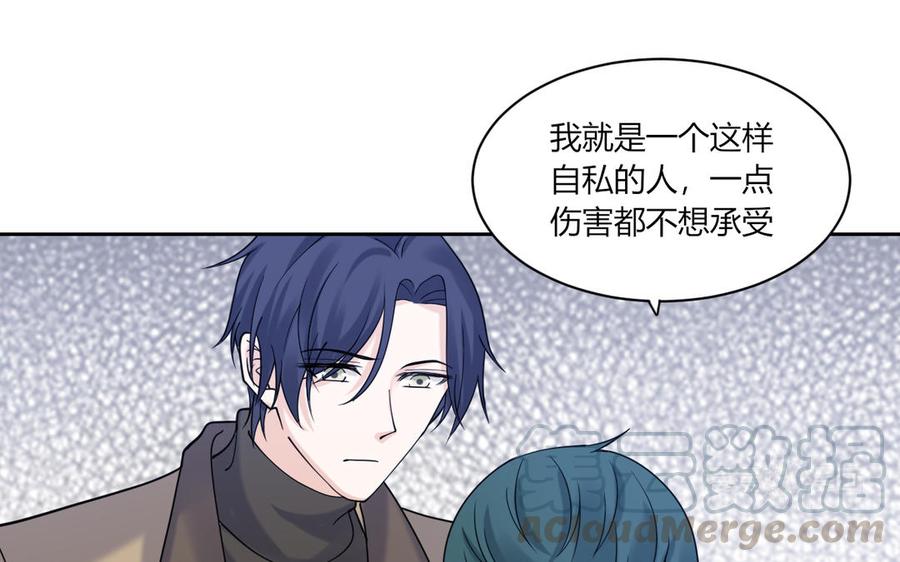 非典型性暗恋韩漫全集-第183话 不想承受伤害无删减无遮挡章节图片 
