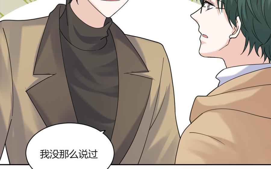 非典型性暗恋韩漫全集-第183话 不想承受伤害无删减无遮挡章节图片 