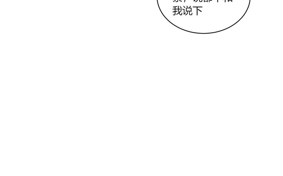 非典型性暗恋韩漫全集-第183话 不想承受伤害无删减无遮挡章节图片 