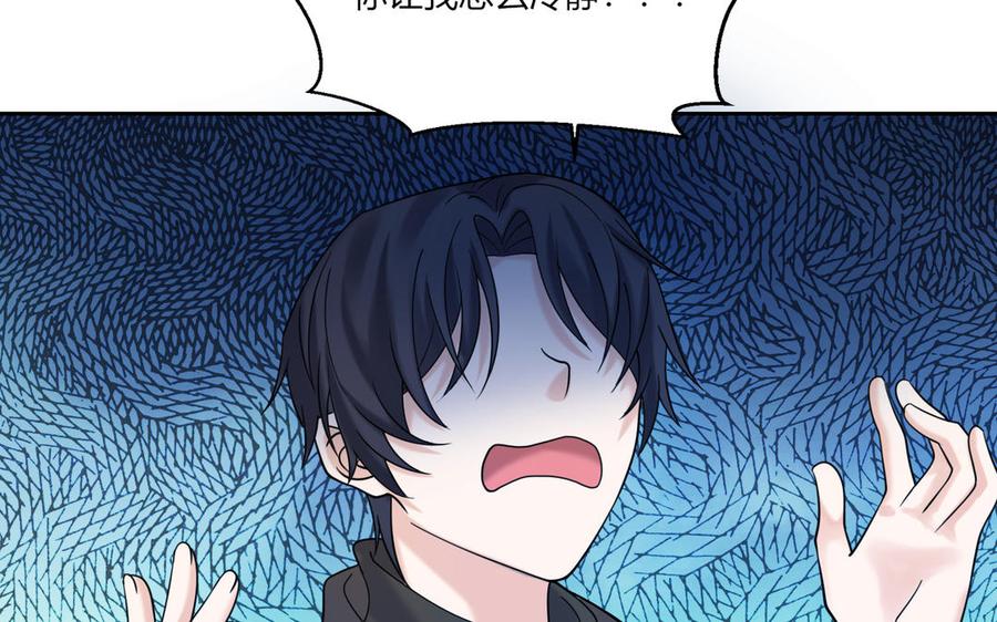 非典型性暗恋韩漫全集-第184话 误会解除无删减无遮挡章节图片 