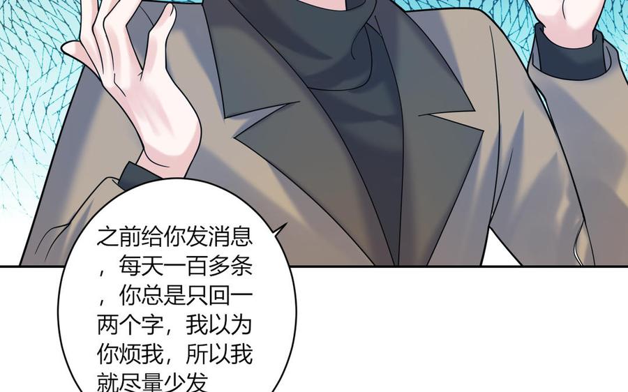 非典型性暗恋韩漫全集-第184话 误会解除无删减无遮挡章节图片 