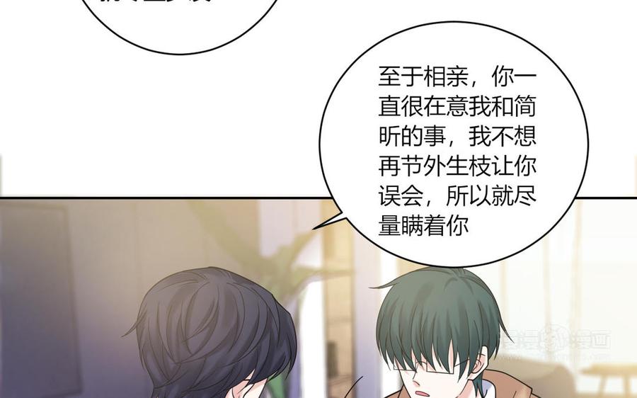 非典型性暗恋韩漫全集-第184话 误会解除无删减无遮挡章节图片 