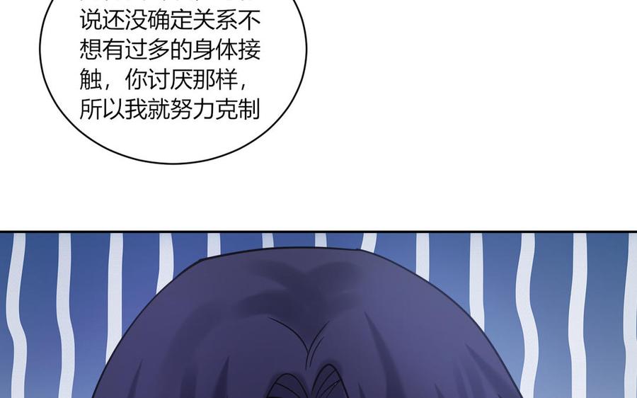 非典型性暗恋韩漫全集-第184话 误会解除无删减无遮挡章节图片 