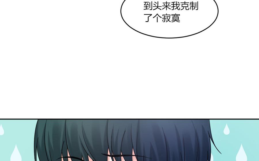 非典型性暗恋韩漫全集-第184话 误会解除无删减无遮挡章节图片 