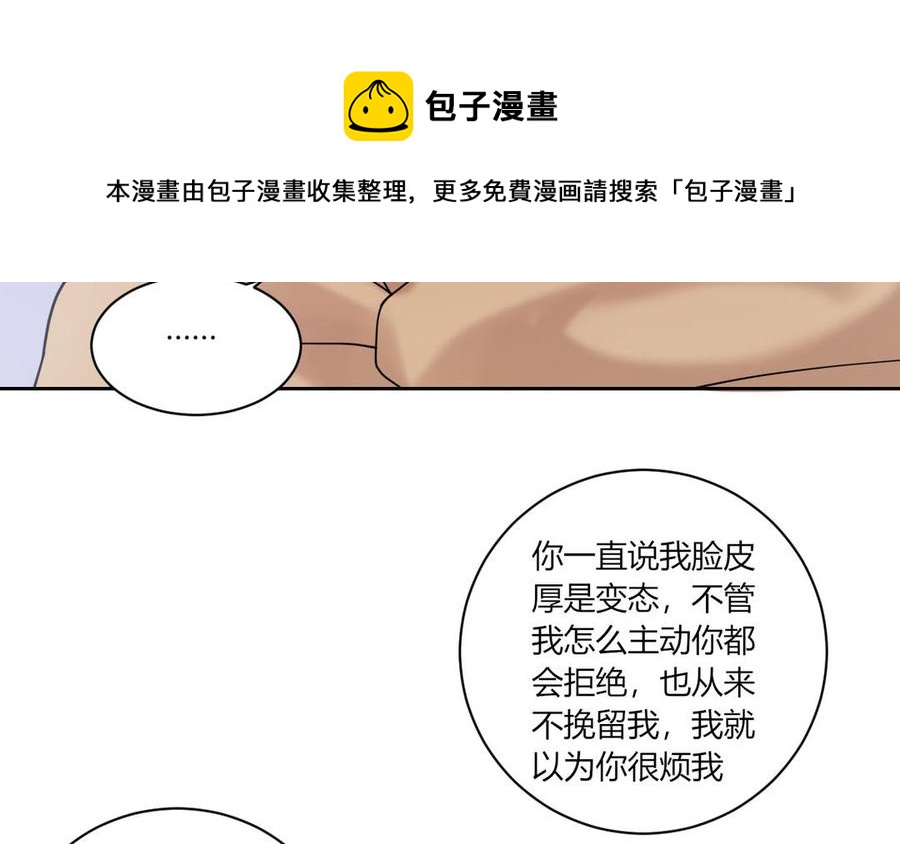 非典型性暗恋韩漫全集-第184话 误会解除无删减无遮挡章节图片 