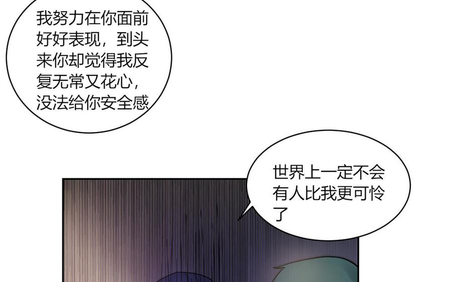 非典型性暗恋韩漫全集-第184话 误会解除无删减无遮挡章节图片 