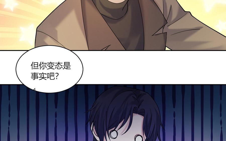 非典型性暗恋韩漫全集-第184话 误会解除无删减无遮挡章节图片 