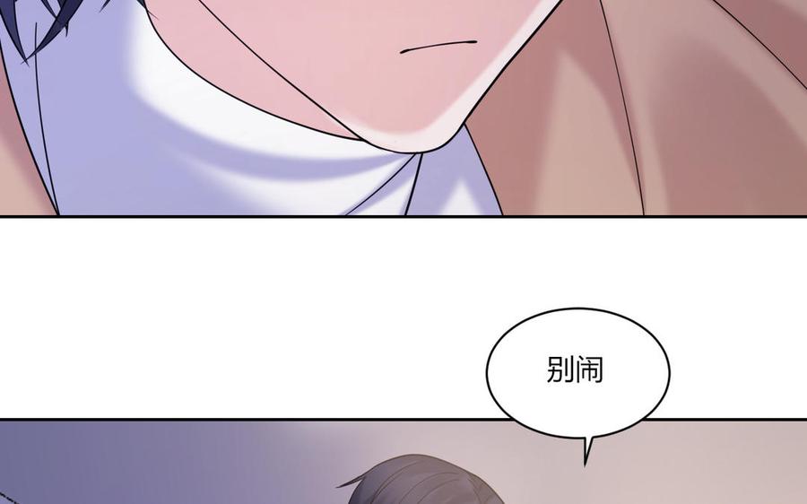 非典型性暗恋韩漫全集-第184话 误会解除无删减无遮挡章节图片 