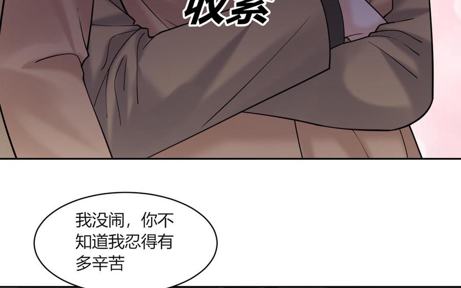 非典型性暗恋韩漫全集-第184话 误会解除无删减无遮挡章节图片 