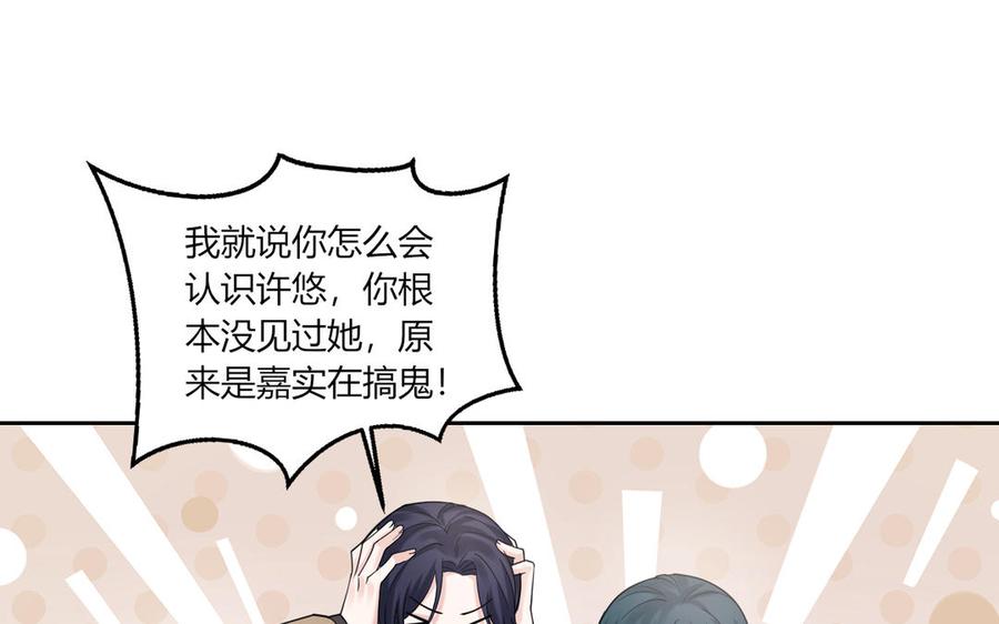 非典型性暗恋韩漫全集-第184话 误会解除无删减无遮挡章节图片 