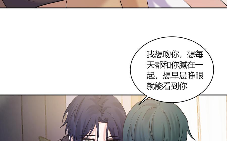 非典型性暗恋韩漫全集-第184话 误会解除无删减无遮挡章节图片 