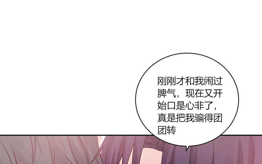 非典型性暗恋韩漫全集-第184话 误会解除无删减无遮挡章节图片 