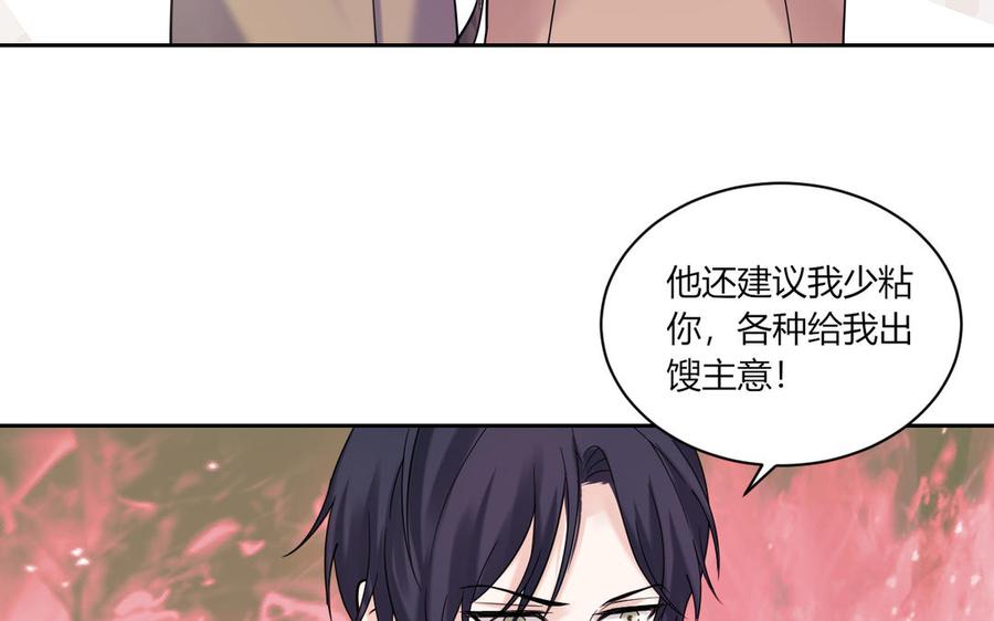 非典型性暗恋韩漫全集-第184话 误会解除无删减无遮挡章节图片 