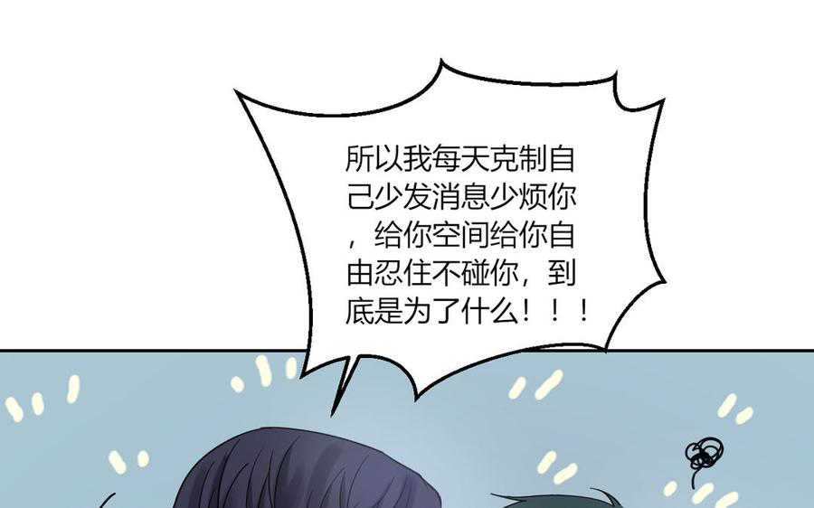 非典型性暗恋韩漫全集-第184话 误会解除无删减无遮挡章节图片 
