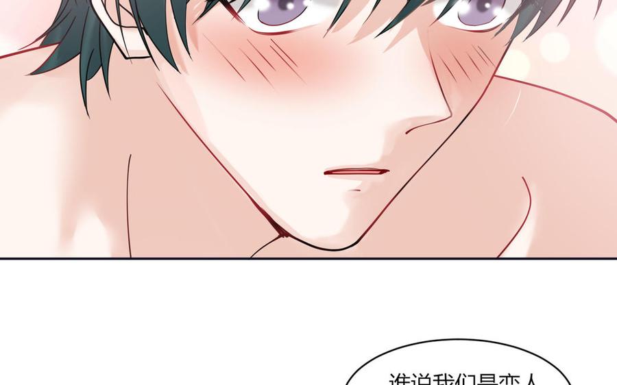 非典型性暗恋韩漫全集-第185话 何为恋人？无删减无遮挡章节图片 