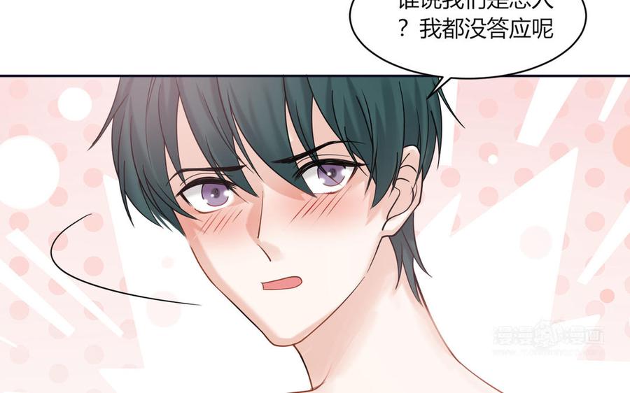 非典型性暗恋韩漫全集-第185话 何为恋人？无删减无遮挡章节图片 