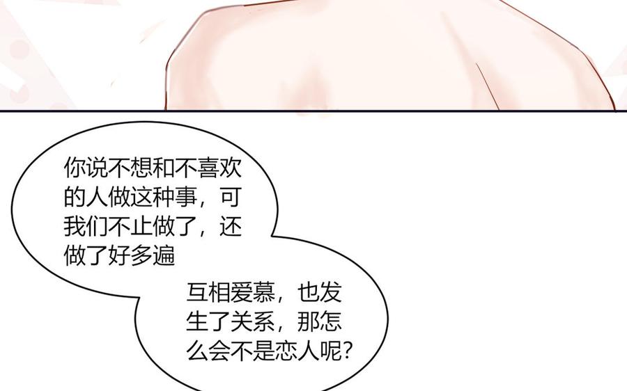非典型性暗恋韩漫全集-第185话 何为恋人？无删减无遮挡章节图片 