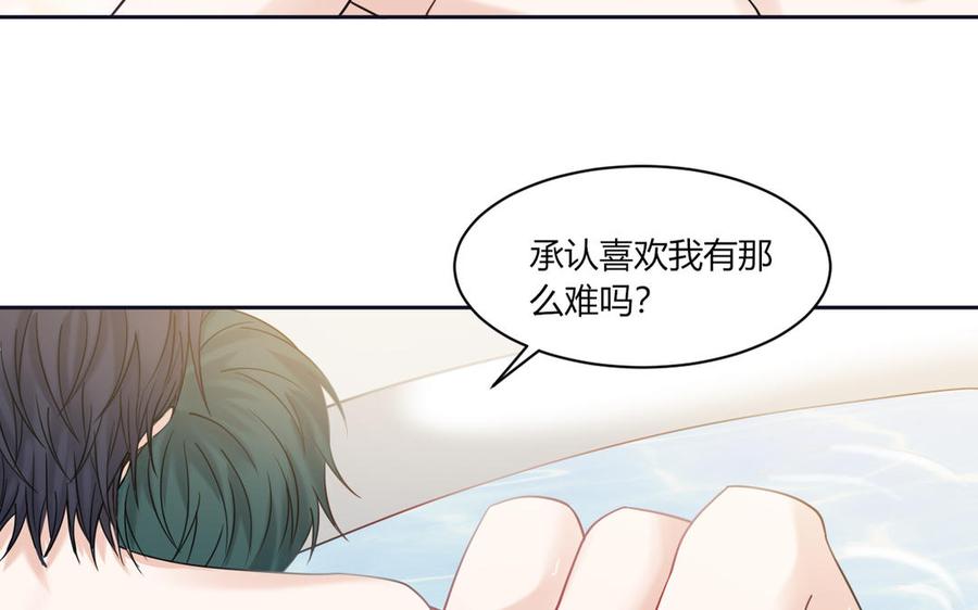 非典型性暗恋韩漫全集-第185话 何为恋人？无删减无遮挡章节图片 
