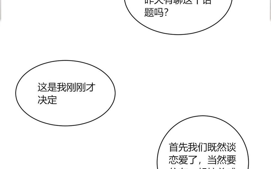 非典型性暗恋韩漫全集-第186话 公开无删减无遮挡章节图片 