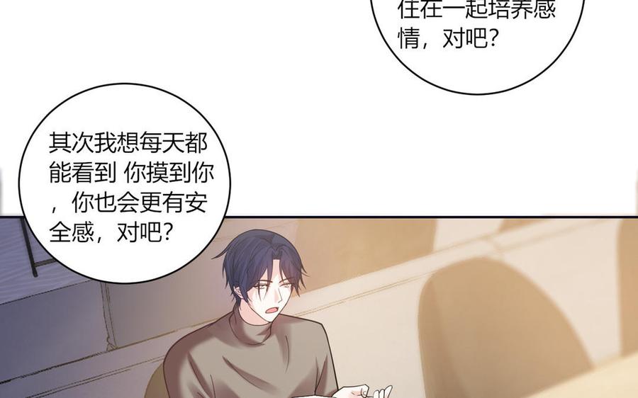 非典型性暗恋韩漫全集-第186话 公开无删减无遮挡章节图片 